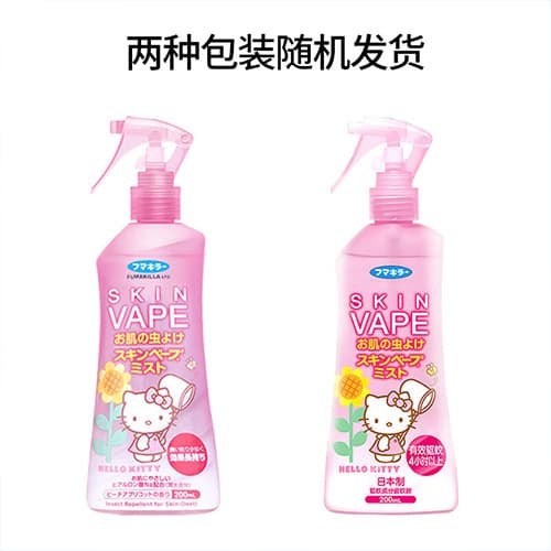 Future VAPE Mosquito Repellent Liquid Mosquito Repellent Spray Mosquito Repellent Artifact Toilet Water Suitable for Mothers and Infants Limited Edition Peach 200ml