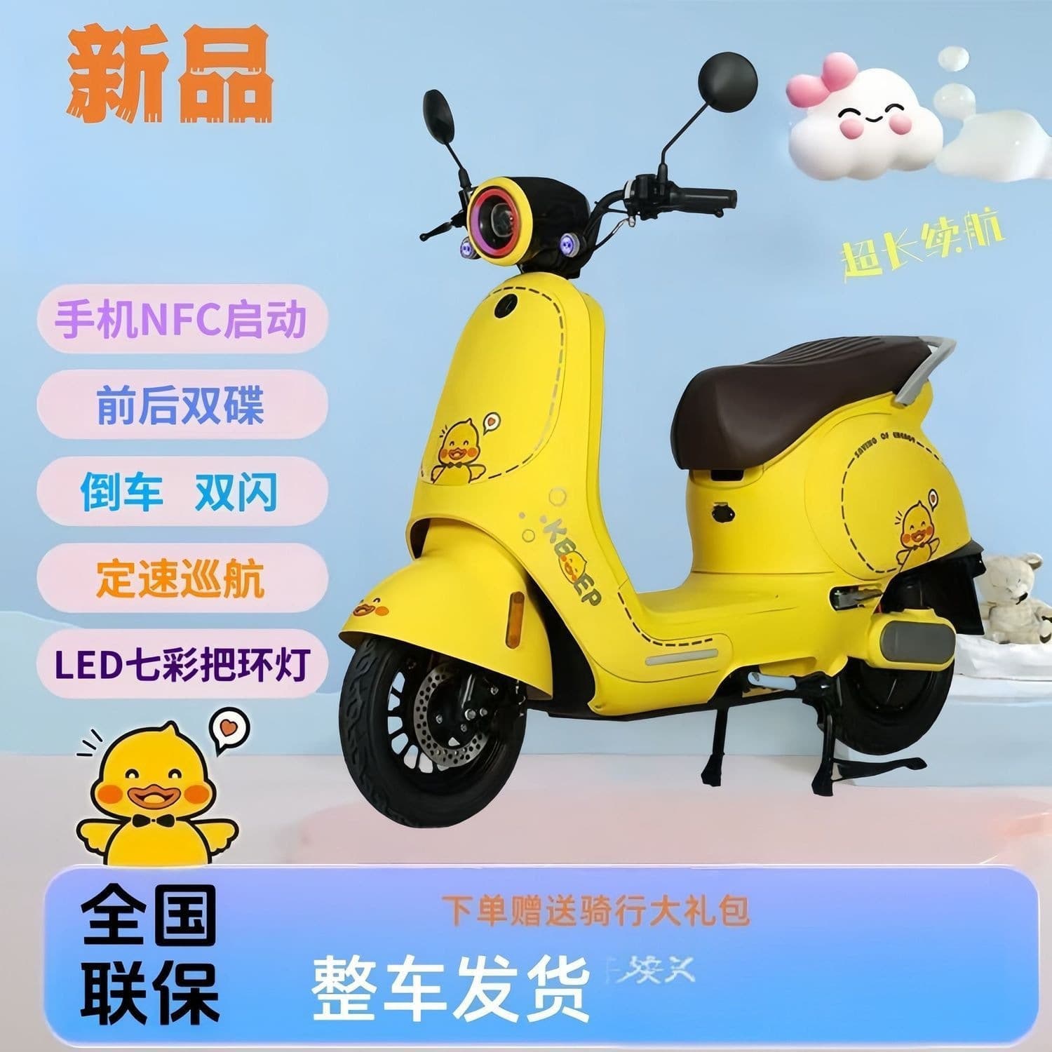 Cool Student Edition Electric Scooter Little Egg Yellow Duck Disc Brake Two-Wheel Electric Scooter Home Lightweight High Range