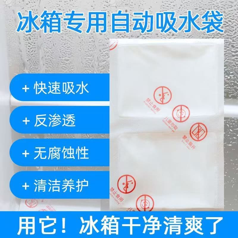 Direct-from-manufacturer refrigerator dehumidifying desiccant, antibacterial and odor-eliminating for fridge and freezer, quick-absorbing moisture-proof bags.