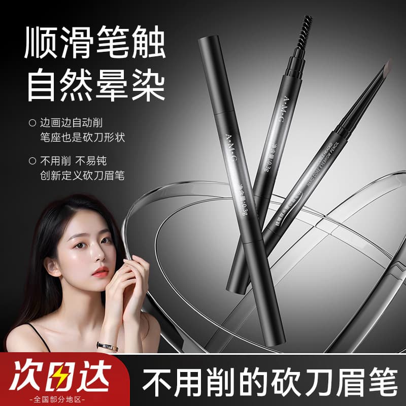A.M.G Precision Dual-Tip Waterproof High-Color Hard-Core Eyebrow Pencil Natural Brow Simulation Defined Strokes Long-Lasting Smudge-Proof