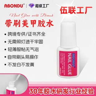 Cross-border 8ml Nail Glue with Brush, Pink, No UV Lamp Required, Quick-Drying, Lasts 60 Days