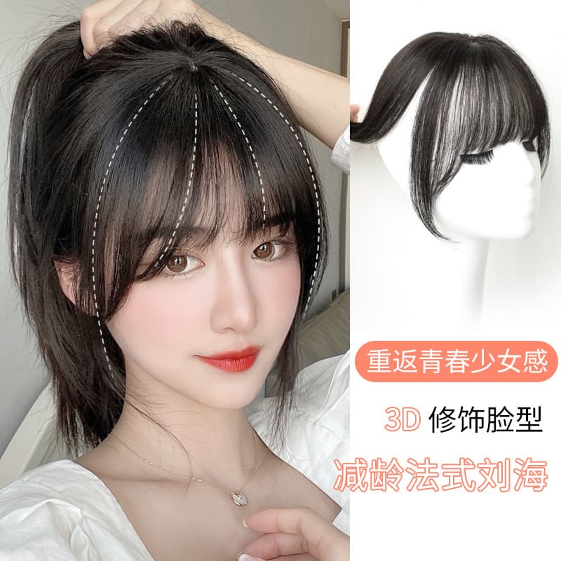 3D French bangs wig for women, natural forehead airy fake bangs, hair extension for women, summer invisible hair extension