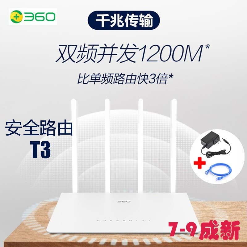 360 Wireless Router P2 1200M Dual-Band 5G Gigabit WiFi Home Wall-Penetrating Smart Fiber Optic Used