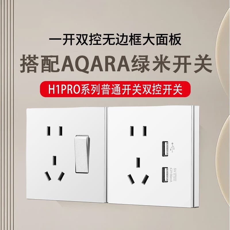 Compatible with Aqara H1 Pro Series Standard Socket USB Fast Charging Type-C Five-hole Moon White Starry Gray