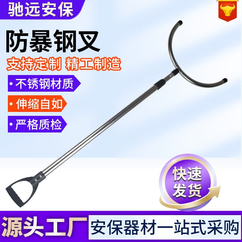 Stainless Steel Telescopic Anti-Riot Waist Fork Campus Security Equipment Patrol Protection Customizable by Manufacturer