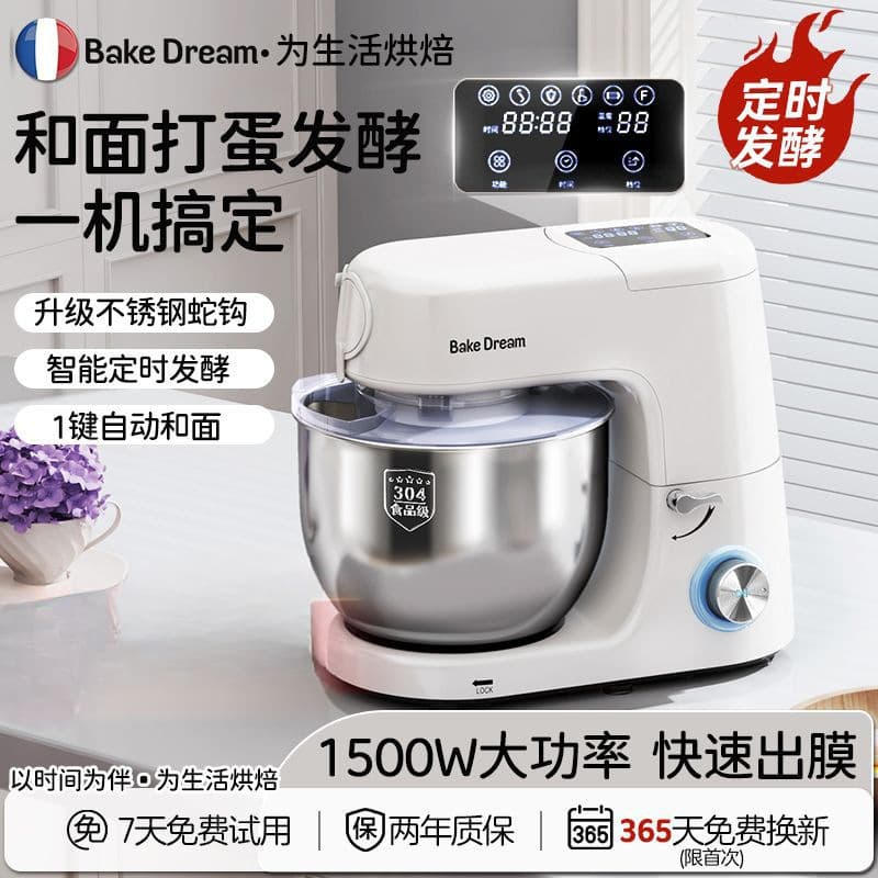 Biaojun Stand Mixer, Household Dough Kneading Machine, Large Capacity, Whipping Cream, Automatic Timer, Fermentation, Dough Mixer