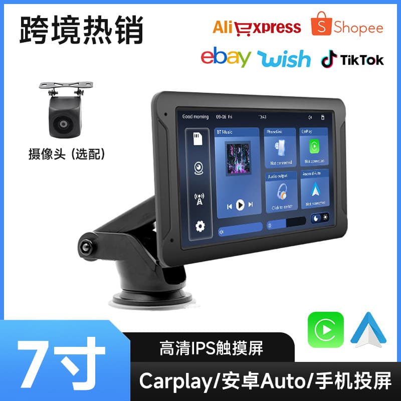 7-inch portable PND car MP5 with HD reverse camera, wireless CarPlay, car Bluetooth, and radio