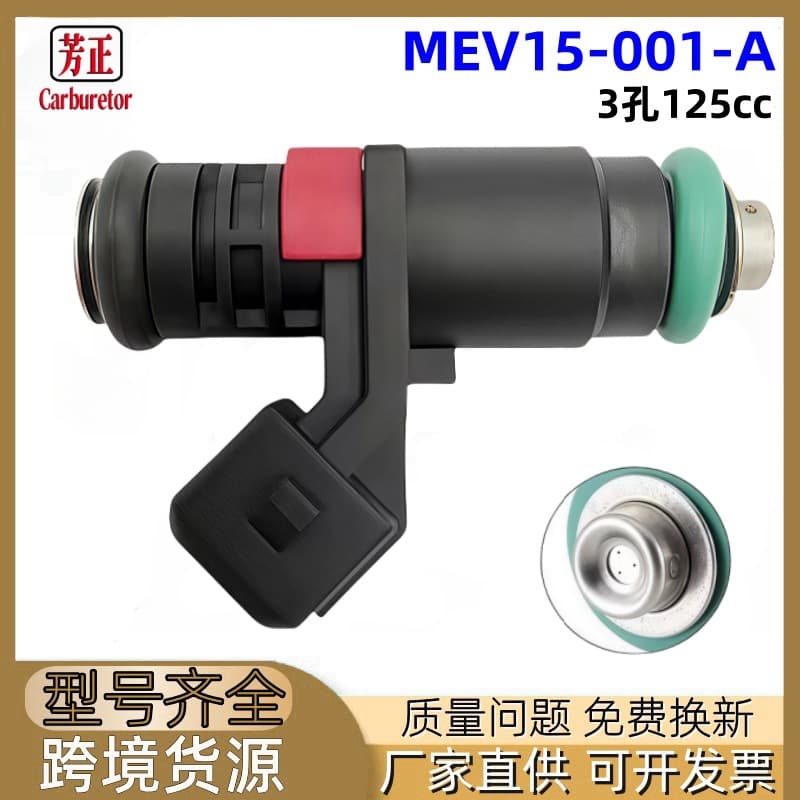Cross-border MEV15-001-A Motorcycle Fuel Injector Nozzle 3-Hole 125CC for Motorcycle Accessories