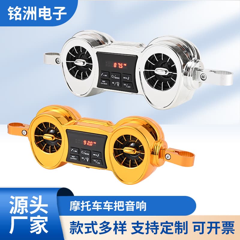 Motorcycle handlebar audio personalized skull Bluetooth audio tricycle motorcycle mobile Bluetooth speaker foreign trade
