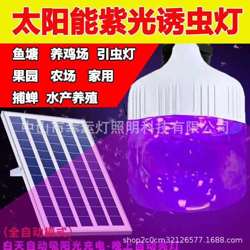 Solar Pond Insect Trap Light One-to-Two Bug Zapper Lamp Mole Cricket Poultry Farm Orchard Breeding UV LED Bulb