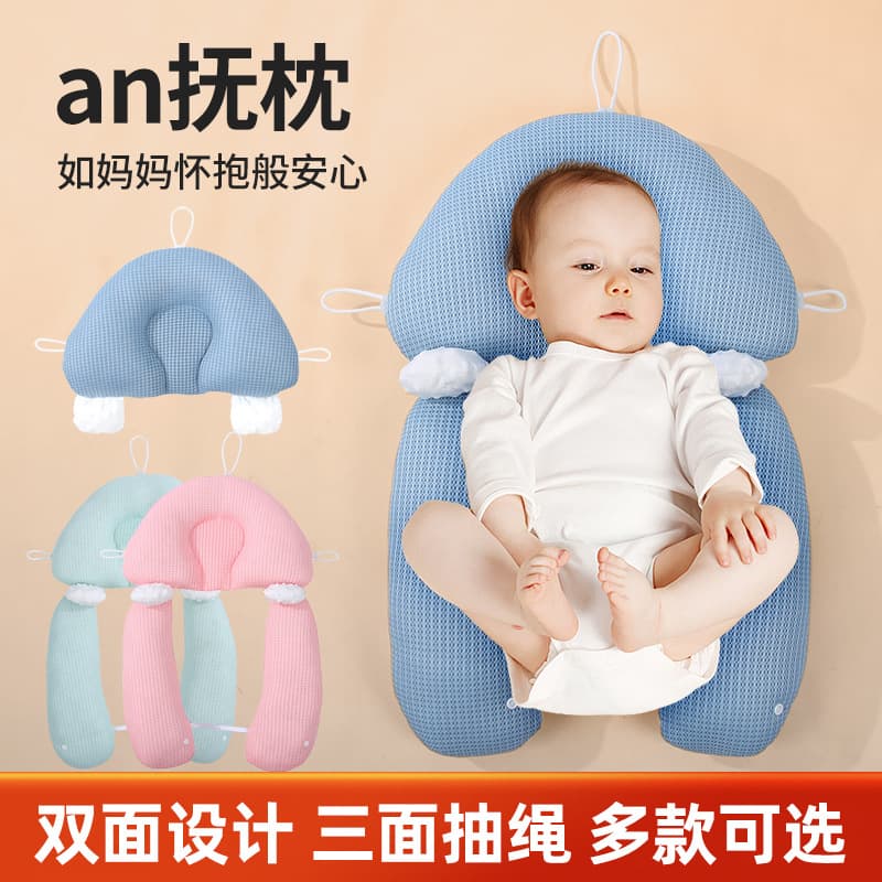 Baby shaping pillow to correct head shape for newborns 0-6 months and 1 year old, cuddle and sleep soothing and safe artifact