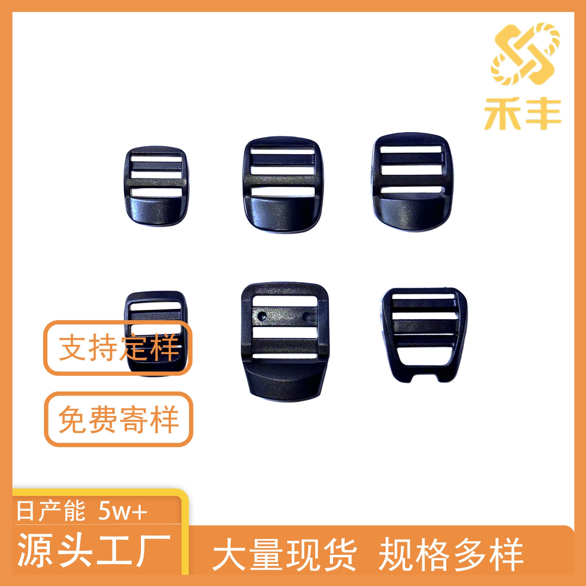 Factory direct luggage bag buckle, eye-shaped buckle, plug-in adjustment buckle, multi-function four-stop webbing adjustment plastic accessories