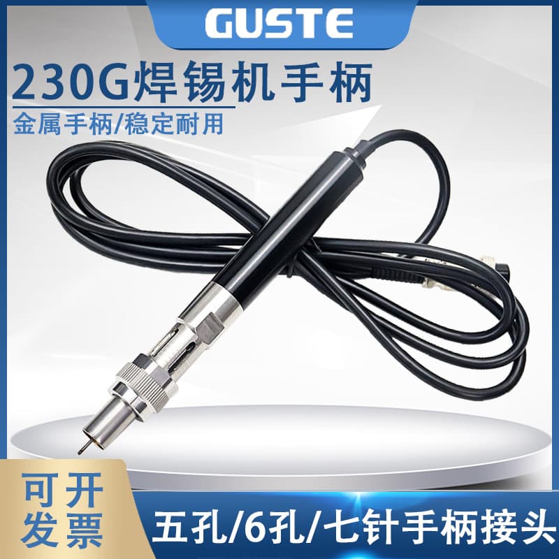 GUSTE 230G metal handle automatic soldering machine 200W high power robot soldering iron soldering pen assembly soldering station