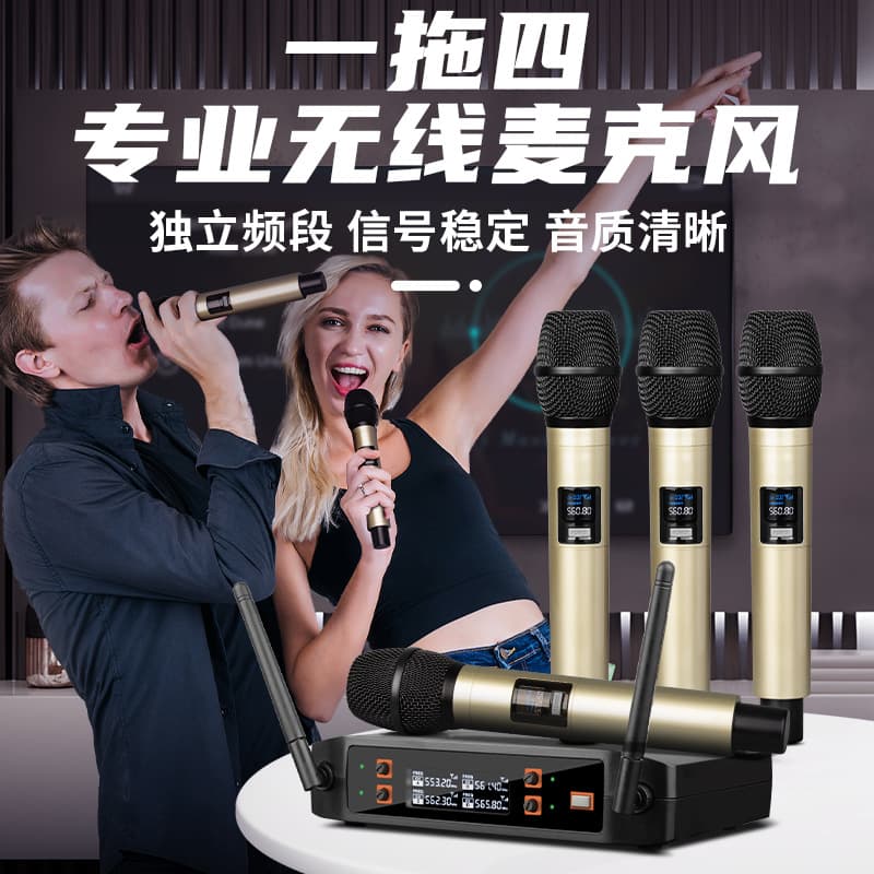 Wireless microphone anti-interference and anti-howling one-to-four professional wireless microphone KTV karaoke home karaoke conference