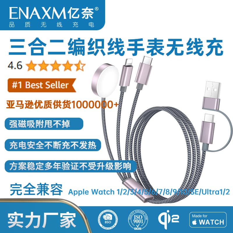 2-in-3 Wireless Charger for Apple Watch, Multi-functional Magnetic Braided Charging Cable