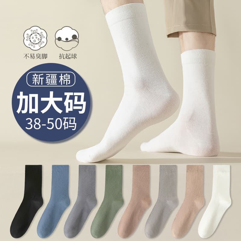 Cotton Socks for Men, Large Size Sports Mid-Calf Socks, Summer Plus Size Solid Color Long Socks for Spring and Autumn