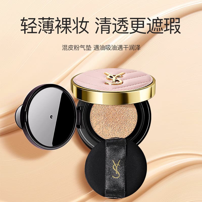 YS Leather Cushion BB Cream Full Size & Sample Oil Control Long-Lasting Moisturizing Concealer Foundation Official Flagship Store Limited Edition