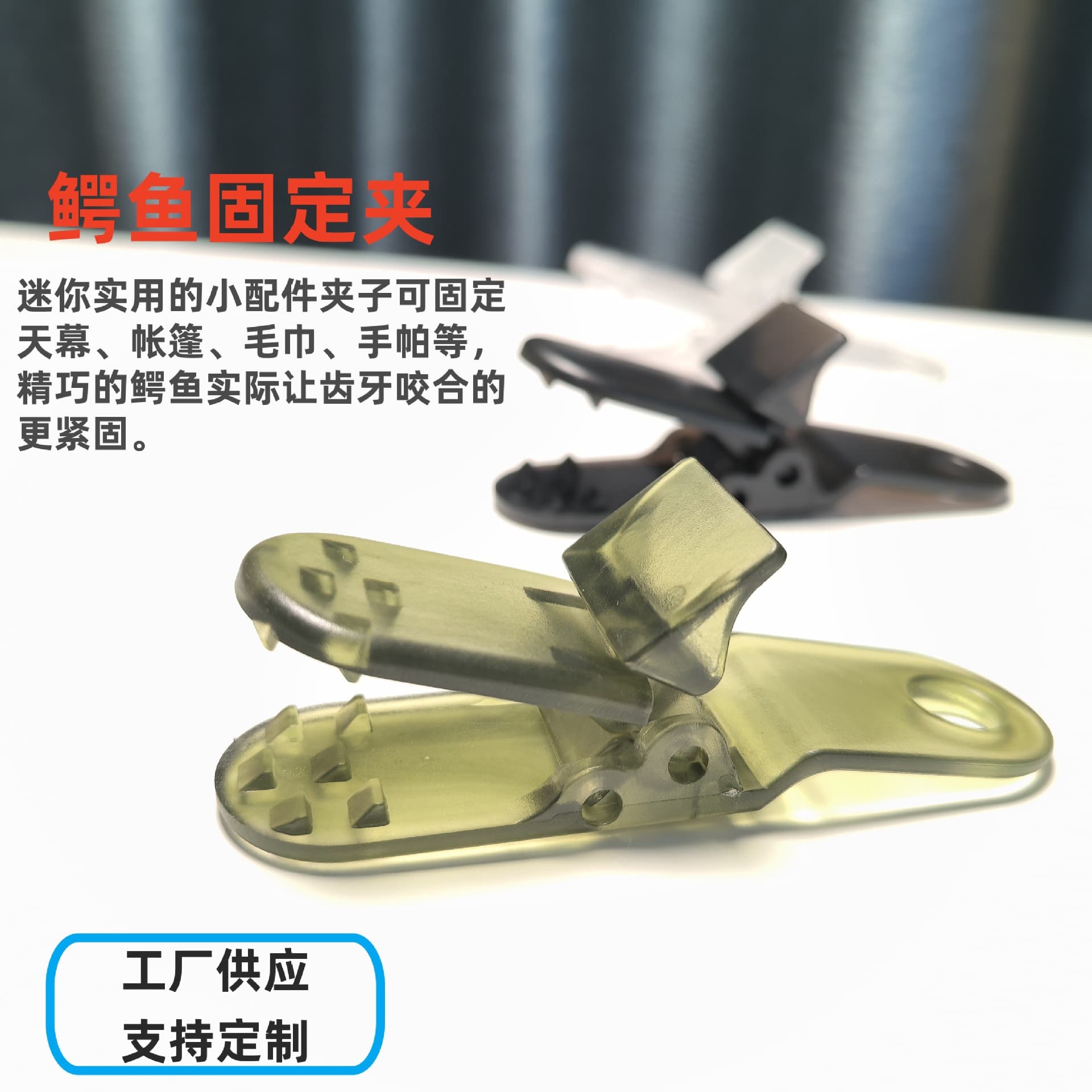 PC Colorful Alligator Clip Towel Clip Tent Clip Fixing Tool