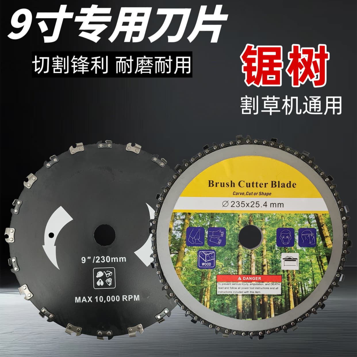 Lawn mower chain plate 7-inch 9-inch chain plate integrated plate for trimming shrubs and grass cutting blades for cutting small shrubs