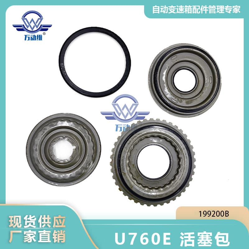 199200B U760E Automatic Transmission Piston Kit for Toyota Highlander