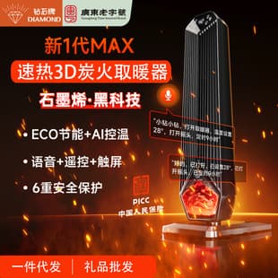 Diamond Voice-Controlled Smart Electric Heater, Fan Heater for Home, Small Sun Heater, Rapid Heating Stove, Charcoal Graphene Heater