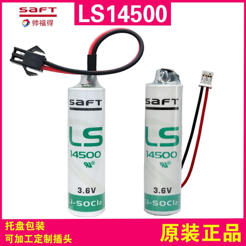 Original SaFT Shuifude LS14500 Optical Servo Absolute Value Encoder Lithium Battery 3.6V
