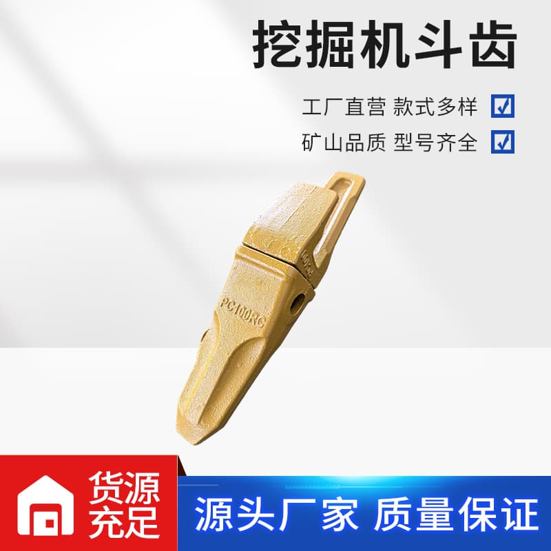 Komatsu Series 100 Standard Flat Bucket Teeth, Ice-Breaking Teeth, Rock-Breaking Teeth, PC100 Tooth Seat Small Bucket Teeth