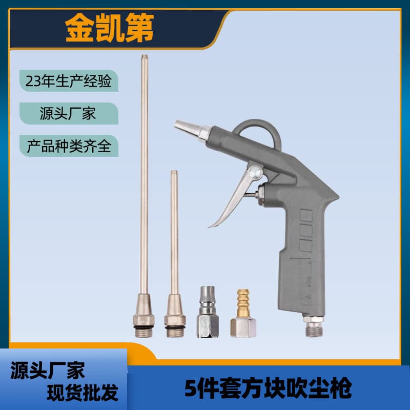Metal Aluminum Alloy Dust Blow Gun Premium Air Blow Gun Grey Pneumatic Component Powerful Dust Removal Blow and Suction Gun