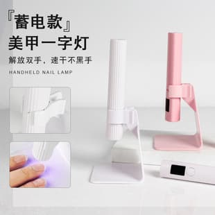 Rechargeable Nail LED Lamp with Stand Portable Mini UV Nail Light Curing Lamp Handheld Nail Dryer
