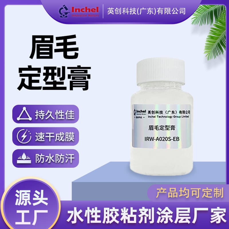 Transparent Eyebrow Shaping Cream Natural 3D Wild Eyebrow Waterproof Long-lasting