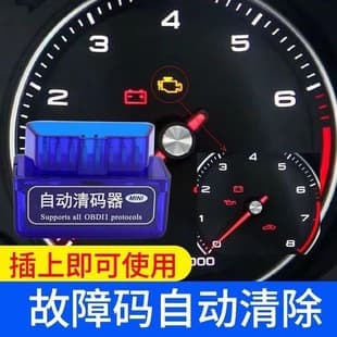 Universal OBD Fault Code Eraser with Auto Clear Function, Diagnostic Trouble Code Eliminator, No App Required