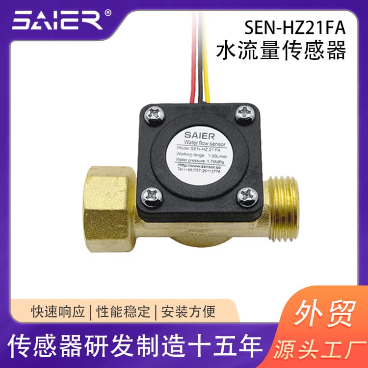 Pulse Signal 1/4 Inch Hall Flow Sensor Flow Meter All-in-One Brass Water Flow Sensor Meter