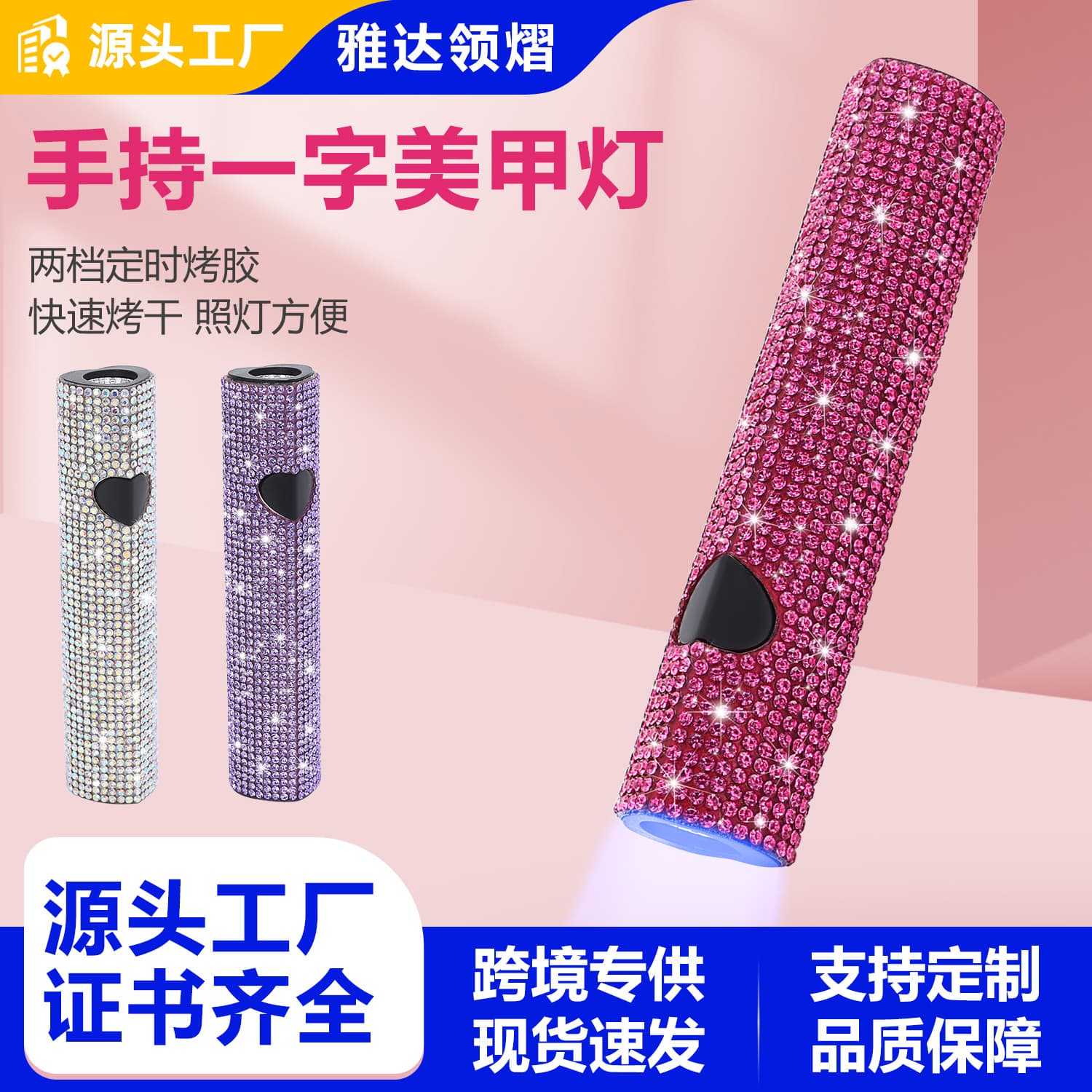 New Rechargeable Handheld Nail Art Linear Lamp, Non-Blackening, Specialized for Nail Gel, Strong Penetration, Quick Drying