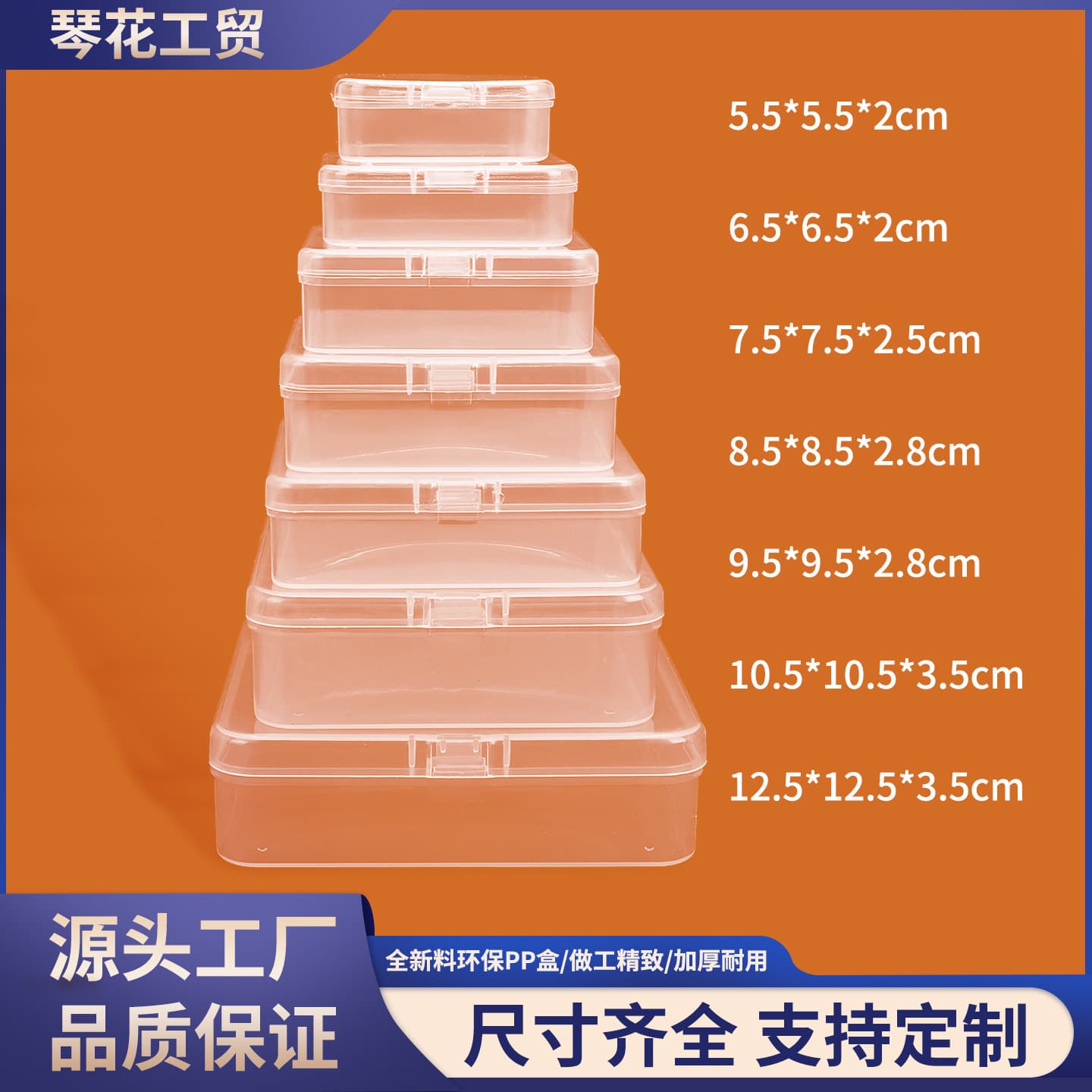 PP Box Square Transparent Jewelry Storage Box Perler Beads Plastic Box Snap-Lid Box Electronic Components Storage Packaging Box