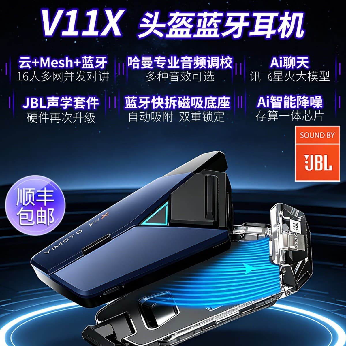 Vimoto V11 V11X V11S Motorcycle Helmet Bluetooth Headset for Full-Face Helmets with Built-in JBL Speakers