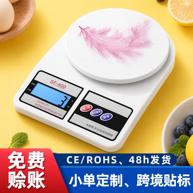 Electronic Scale Baking Scale Household Precision Kitchen Scale Factory Direct Small Food Scale Gram Scale Factory Wholesale Discount