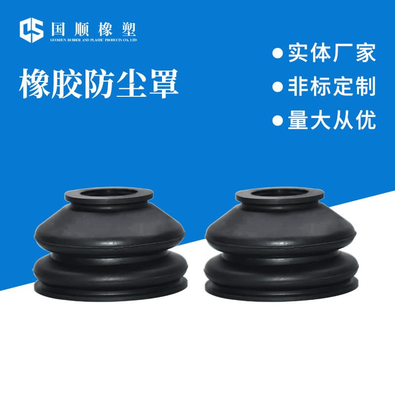 Oil-resistant rubber protective cover, automotive dust boot, oil-resistant dust cover for vehicle braking rubber parts