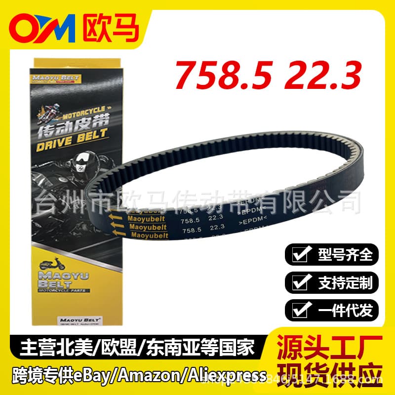 Compatible with 161QMK Kandi 200CC Go Kart ATV Sand Vehicle 758.5 22.3 30 Drive Belt
