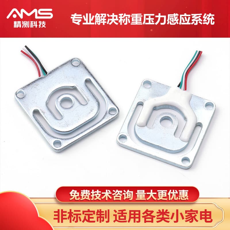 Full-Bridge Unmanned Vending Machine Micro Intelligent Shelf Electronic Scale Pressure Sensor Low-Temperature Pressure Weighing Sensor