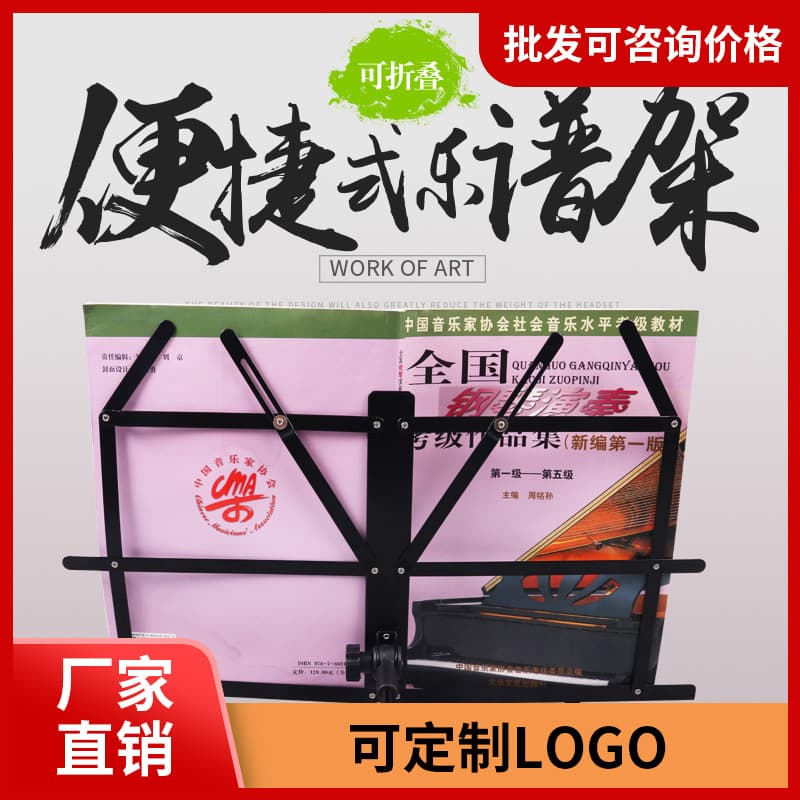 Guitar Portable Folding Music Rack Reading Bookshelf Desktop Music Rack Musical Instrument Bracket Clip IPAD Tablet Rack