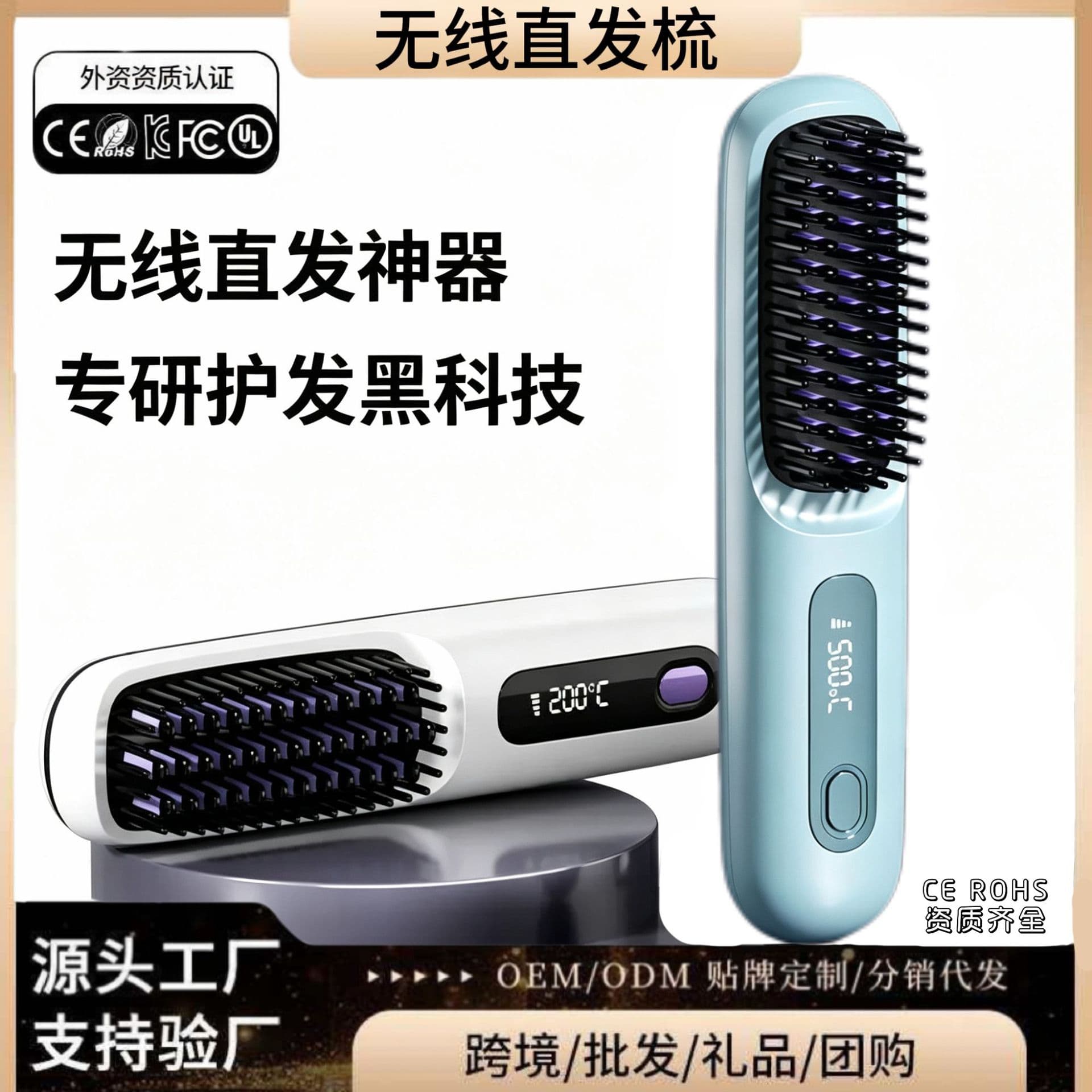 Cross-border wireless hair straightening comb negative ion hair straightening comb wireless straightening and curling portable ceramic liquid crystal hair straightener curling comb