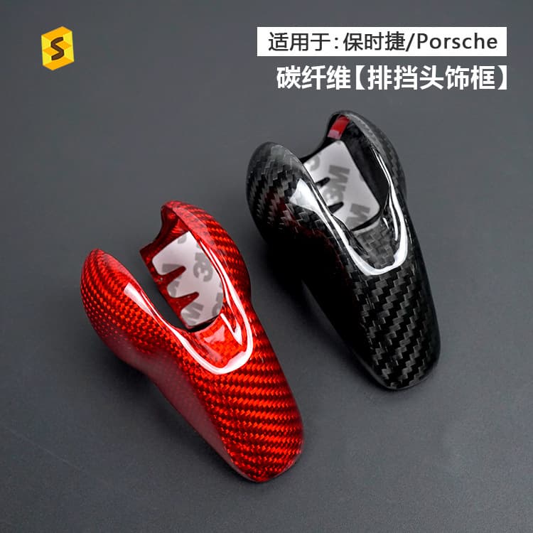 Cross-Border Suitable for Panamera Macan718 Carbon Fiber Gear Head Dry Carbon Interior Modification Accessories Decorative Stickers