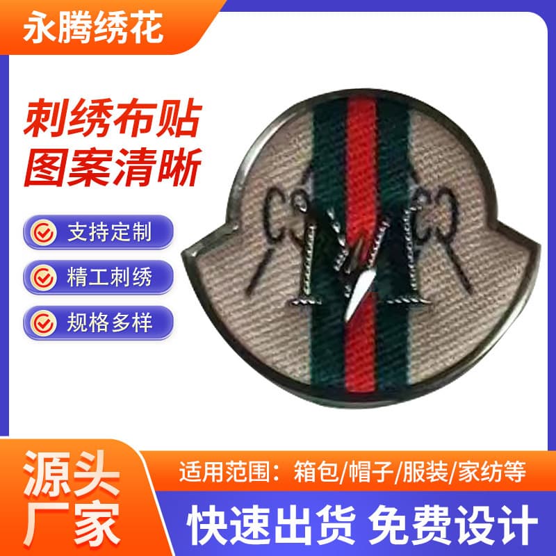 Manufacturer wholesale digital woven labels with high-frequency arm badges, hook and loop fabric patches, accessories for clothing and home decor