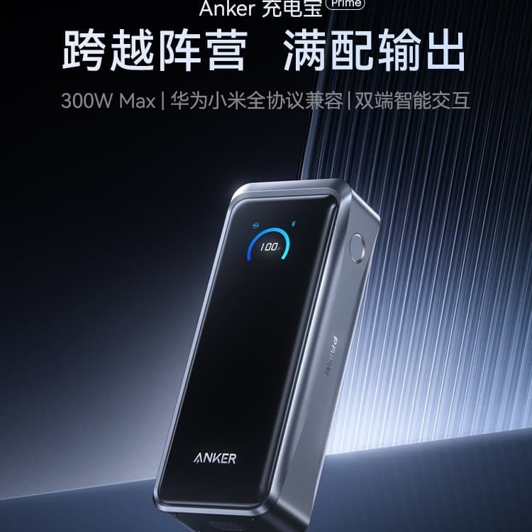 Anker Anker high-power Ruyi stick power bank 220 mobile power supply 3C certified can be used on airplanes A110G