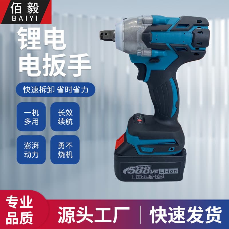 Rechargeable Brushless Electric Wrench Screwdriver Drill Bit Impact Wrench Hand Tool For Hardware Maintenance Repair