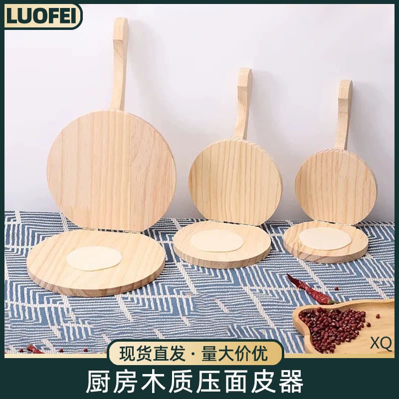 Dumpling Wrapper Press Tool, Household Solid Wood Manual Dough Press Board, Dumpling Skin Maker and Clamp