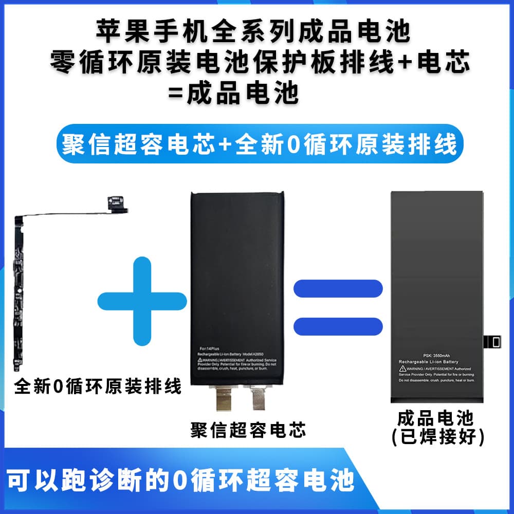 Diagnostic test compatible with Apple iPhone finished product Juxin super capacity battery cell