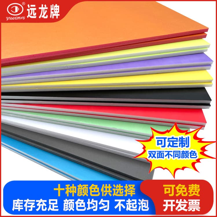 Customizable special-shaped KT boards, Yuanlong brand cardboard, glossy boards, colored specialty KT boards, environmental creation manufacturer direct sales