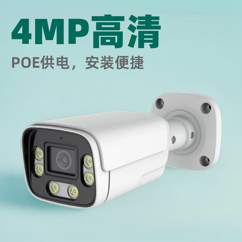 500 high definition surveillance camera box camera 4k poe ip camera 4mp outdoor camera