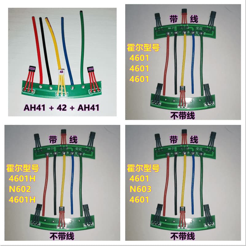 Tailin New National Standard Electric Vehicle Motor Hall 213 Sine Wave Motor N602 Sensor 4601 Hall Board